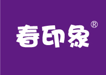 春印象