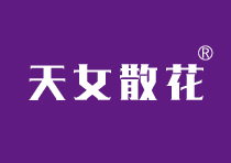 天女散花