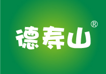 德寿山