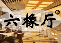 26797066六橡厅