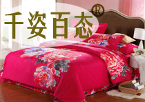 千姿百态