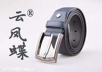 云凤蝶