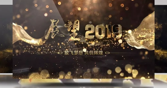 璀璨九周年·感恩有你-合肥中博知信九周年聚会