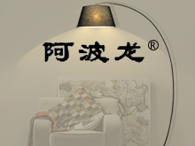 阿波龙