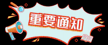 新闻