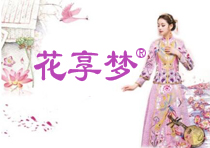 花享梦