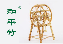 和平竹
