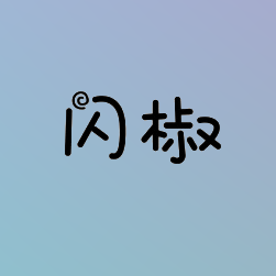 闪椒