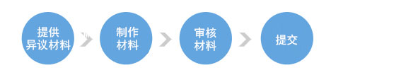 飞镖流程