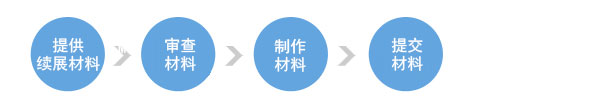 飞镖流程